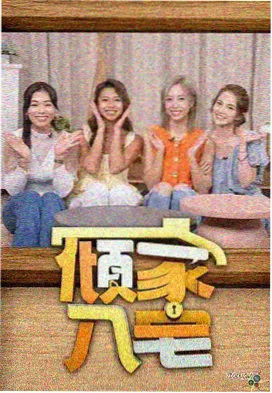 《檐下十年》作品封面